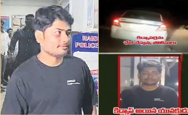  Kidnapped pvt firm employee rescued - Sakshi