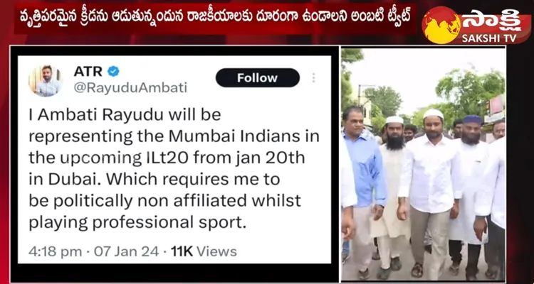 Ambati Rayudu Tweet Over His Resignation