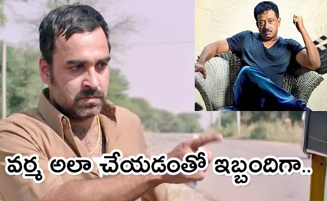 Pankaj Tripathi: After Audition Ram Gopal Varma Asked Me to Leave and Never Called Me Back - Sakshi