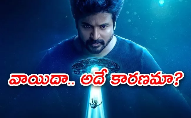 Ayalaan Movie Telugu Version Postponed For Sankranthi 2024 - Sakshi