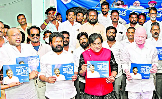 YSRCP Samajika Sadhikara Bus Yatra in Rajanagaram of East Godavari District - Sakshi