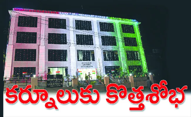 Development of Kurnool in Andhra Pradesh - Sakshi