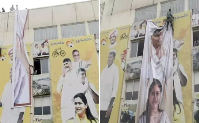 MP Kesineni Nani Removed TDP, Chandrababu Flex On Kesineni Bhavan - Sakshi