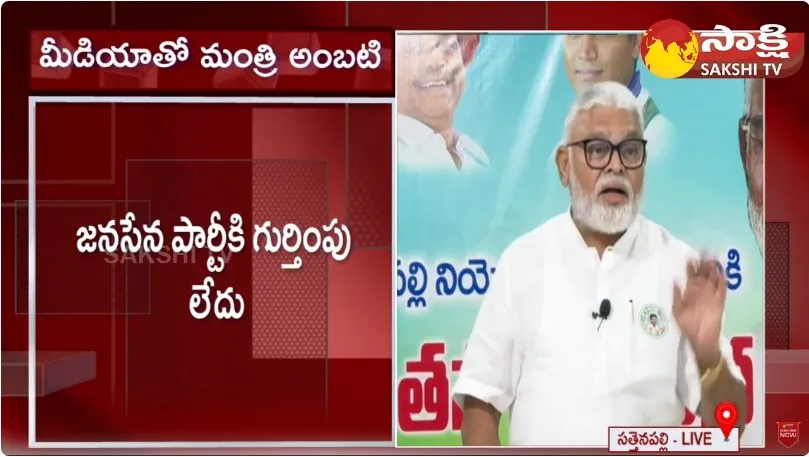 Minister Ambati Rambabu Punches on ABN Radha Krishna and Ramoji Rao