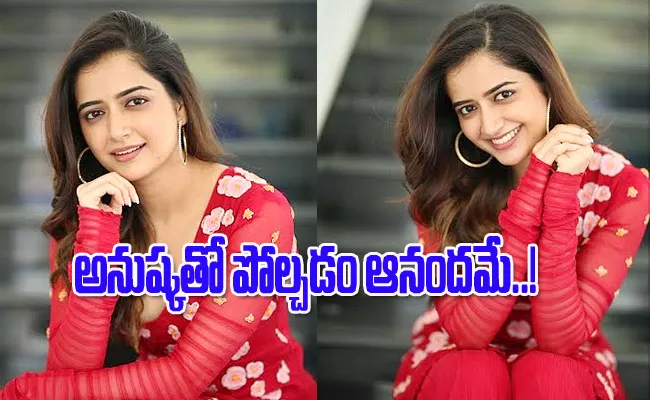 Ashika Ranganath Talk About Naa Saami Ranga Movie - Sakshi