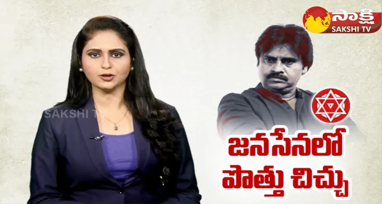 Janasena Activists Angry On Pawan Kalyan 