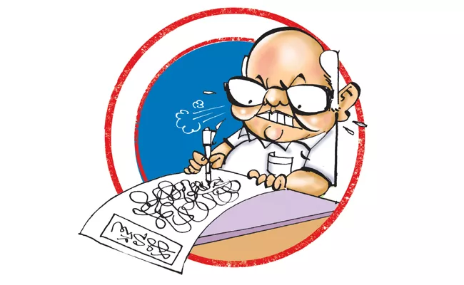 False propaganda eenadu on government education reforms - Sakshi