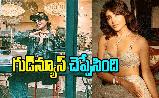 Samantha Ruth Prabhu Came Back Movie Shooting - Sakshi