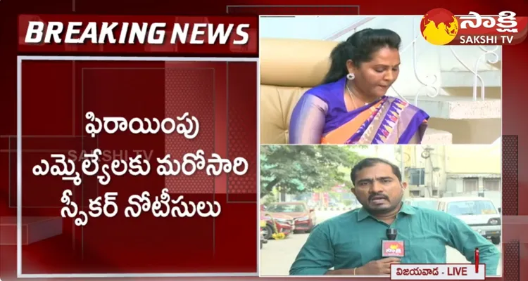 AP Speaker Thammineni Seetharam Hearing on Disqualification Petitions of Rebel MLAs