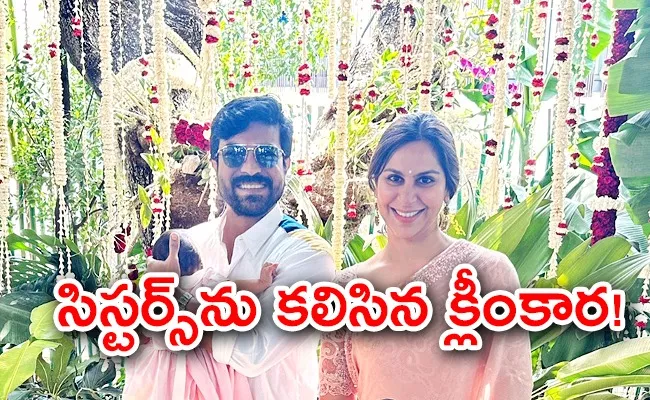 Ram Charan Wife Upasana with Her Daughter Klin Kaara Photo Goes Viral  - Sakshi