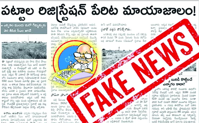 Fact Check: Ramoji Rao Eenadu Fake News on Houses Construction for Poor People - Sakshi