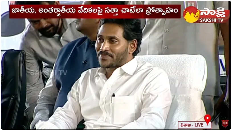 CM Jagan Stage Entry At Vizag Stadium For Adudam Andhra Closing Ceremony 