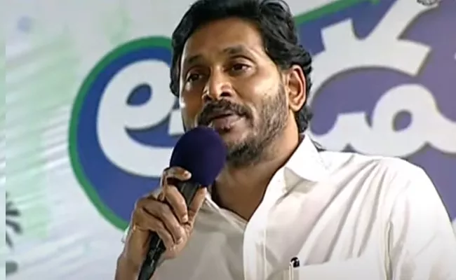 CM YS Jagan Speech In Aadudam Andhra End Program Vishakha - Sakshi