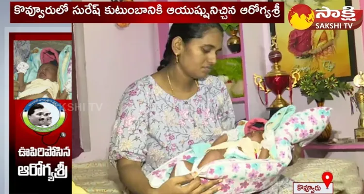 YSR Aarogyasri Saves Child Life In Kovvur