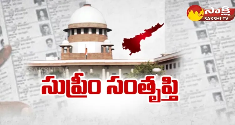 Supreme Court On AP Voters List