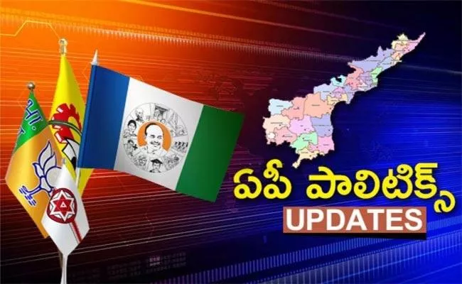 Andhra Pradesh Political Updates February 14th - Sakshi