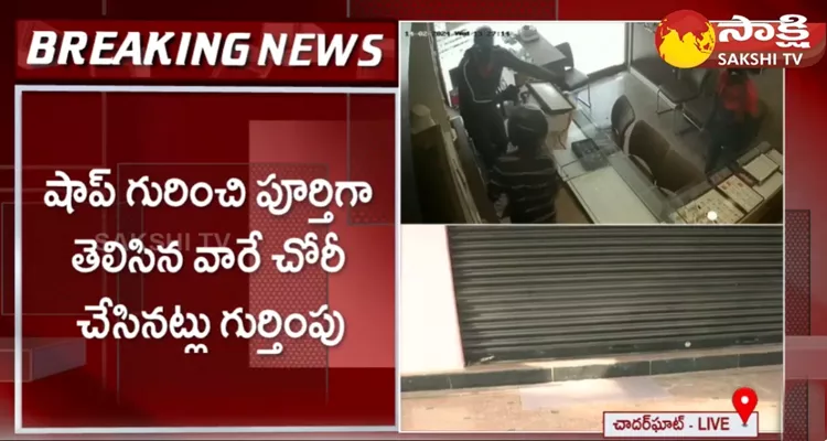 Robbery In Gold Shop At Chaderghat