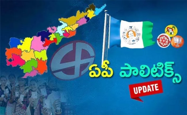 Andhra Pradesh Political Updates February 15th - Sakshi