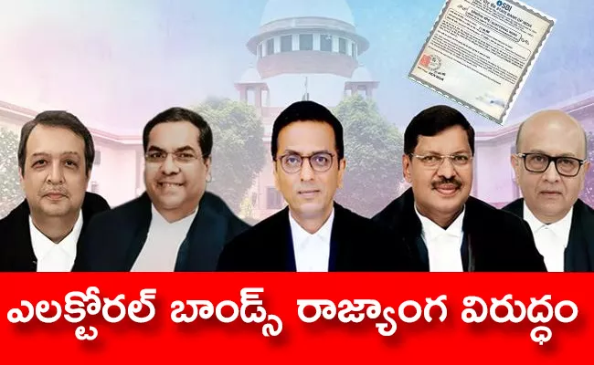 Supreme Court Verdict On Electoral Bonds Scheme Updates - Sakshi