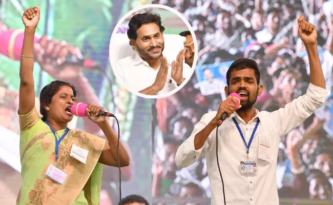 Ap Volunteers Great Words About Cm Ys Jagan - Sakshi