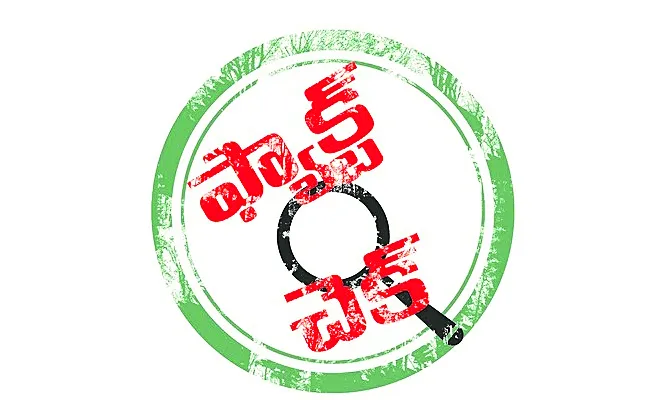 Eenadu journalist is writing false stories with political malice - Sakshi