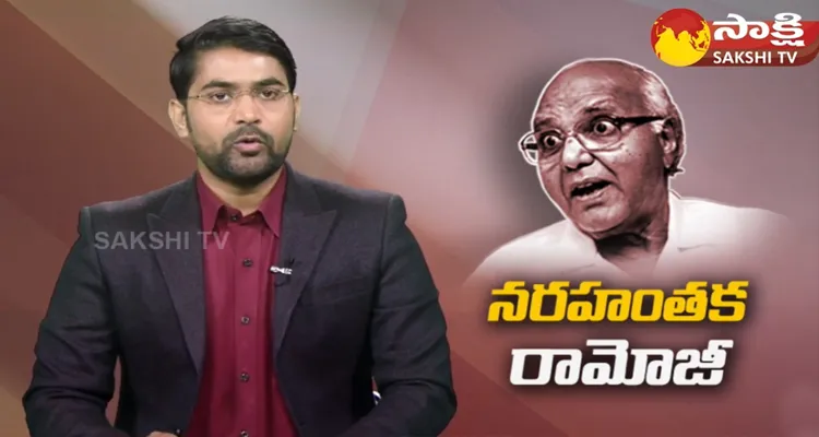 Ramoji Rao Eenadu Fake News On AP Voters