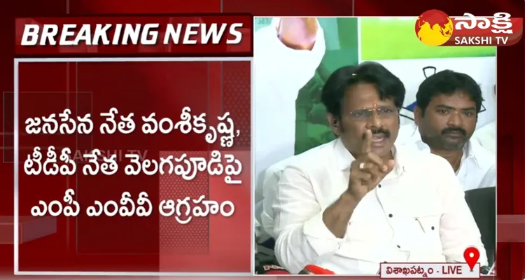 MVV Satyanarayana Fire On TDP Jenasena Leaders Vamshi Krishna And Velagapudi Ramakrishna