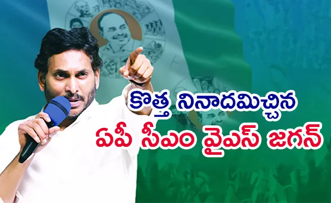 AP Govt Signed edX MOU: CM YS Jagan Speech - Sakshi