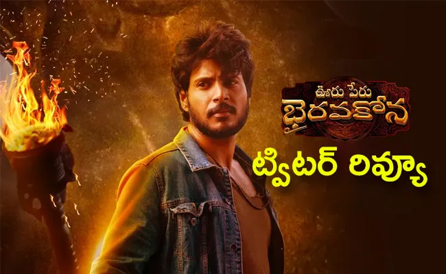 Ooru Peru Bhairavakona Movie Twitter Review - Sakshi