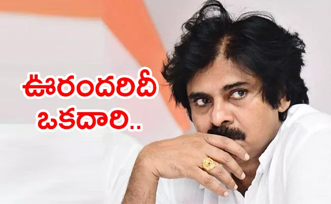 Is Pawan Kalyan Really Needs Collect Funds For Janasena - Sakshi