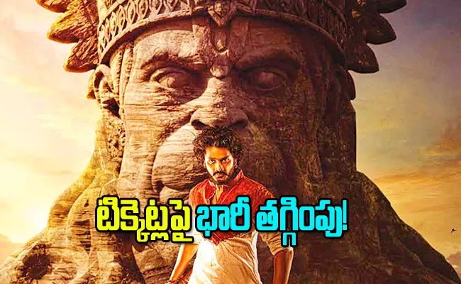 Hanuman Movie Team Gives Big Offer On Ticket Prices In Theatres - Sakshi