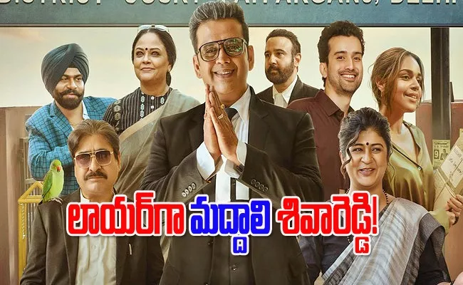 Race Gurram Villan Ravi kishan Web Series Maamla Legal Hai trailer Out - Sakshi