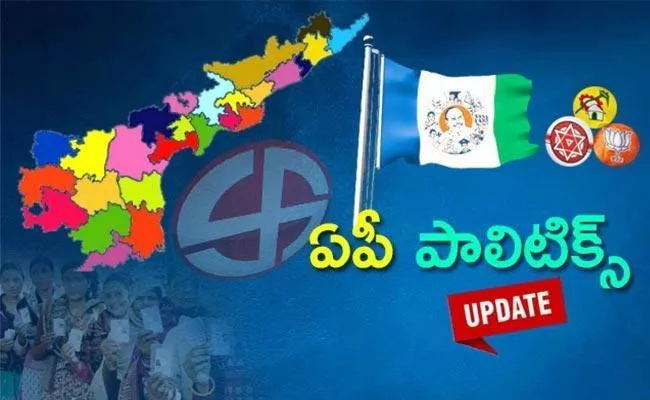 Andhra Pradesh Political News Updates February 19th Telugu - Sakshi