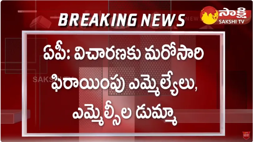 Tammineni Sitaram Serious on YSRCP Suspended MLAs