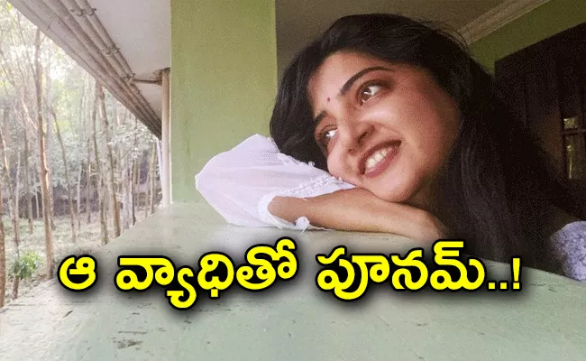 Poonam Kaur Suffering From Fibromyalgia - Sakshi