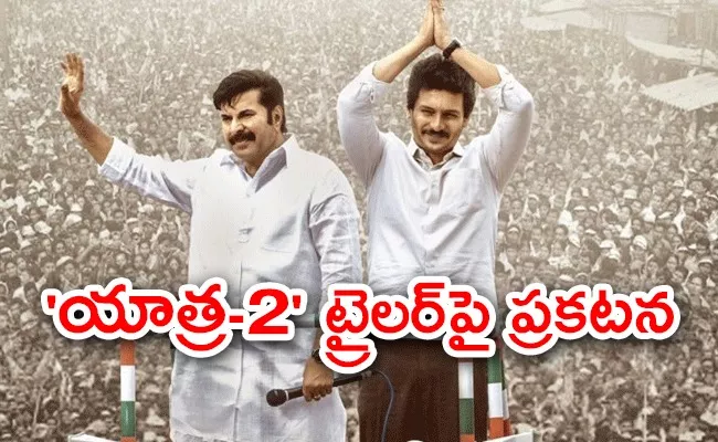 Yatra 2 Movie Trailer Release Date Announced - Sakshi