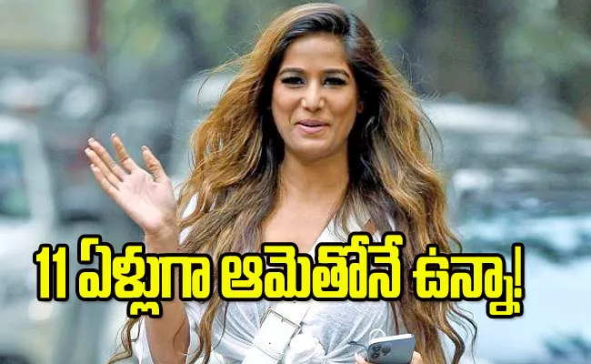 Poonam Pandey Bodyguard Amin Khan Shocked About The Actress Sudden Demise News - Sakshi