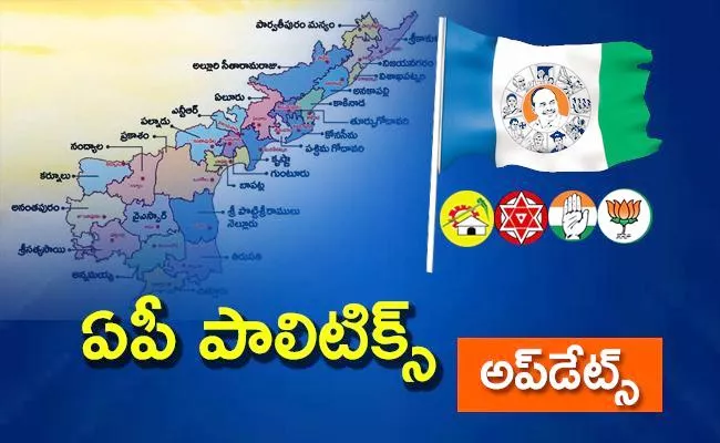 Andhra Pradesh Political News Updates February 20th Telugu - Sakshi