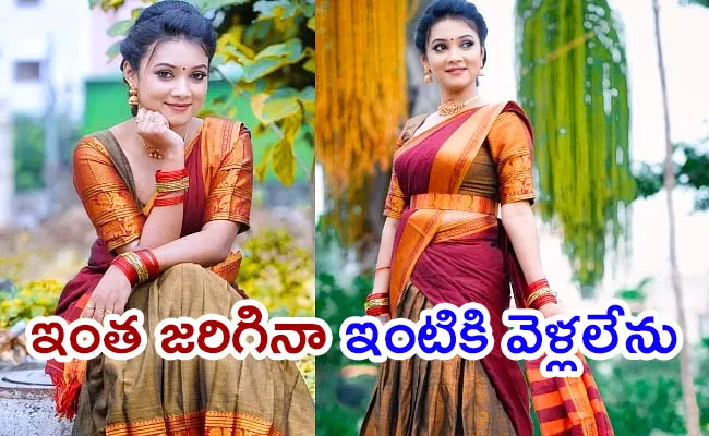 Actress Nainisha Rai Comments On TV Industry - Sakshi