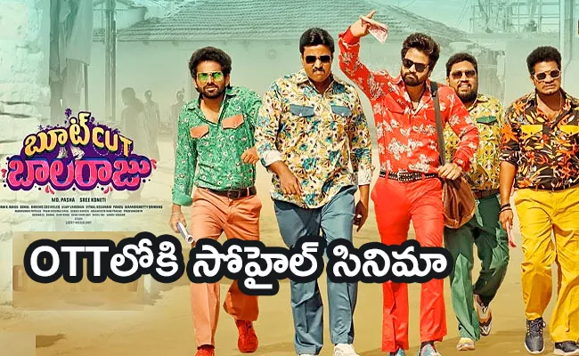 Bootcut Balaraju OTT Streaming Announced - Sakshi