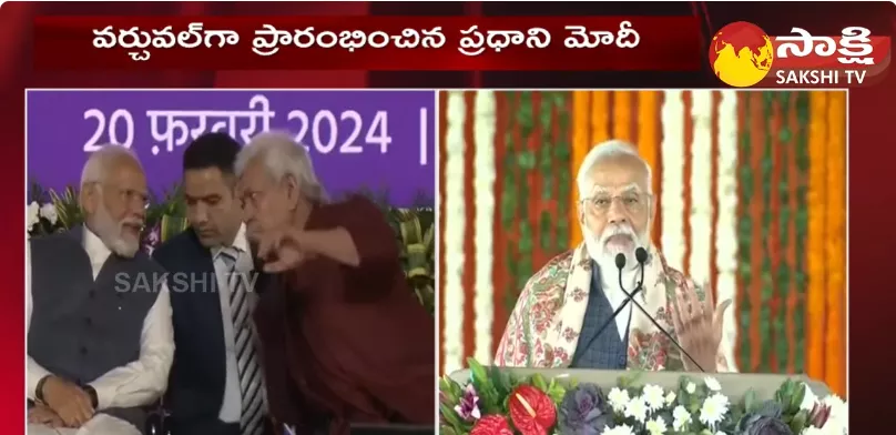 PM Modi Virtually Inaugurated Kurnool IIT