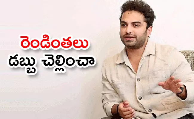 Vishwak Sen Comments On Hero Arjun - Sakshi