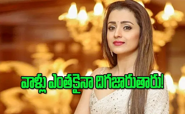 kollywood Actress Trisha Krishnan Responds On Political Leader Comments - Sakshi