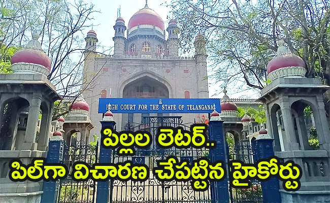 Adilabad Kids Letter To Telangana High Court Over Park Kabja - Sakshi