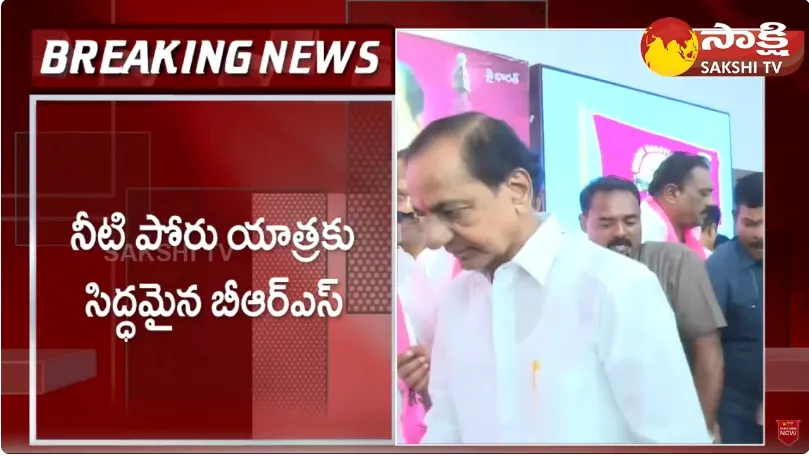 BRS and EX CM KCR Ready For Neeti Poru Yatra