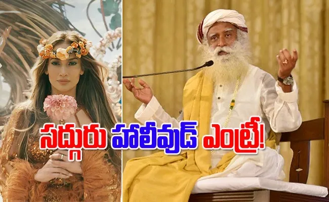 Founder of Isha Foundation Sadhguru Acts In Jennifer Lopez Film In Hollywood - Sakshi