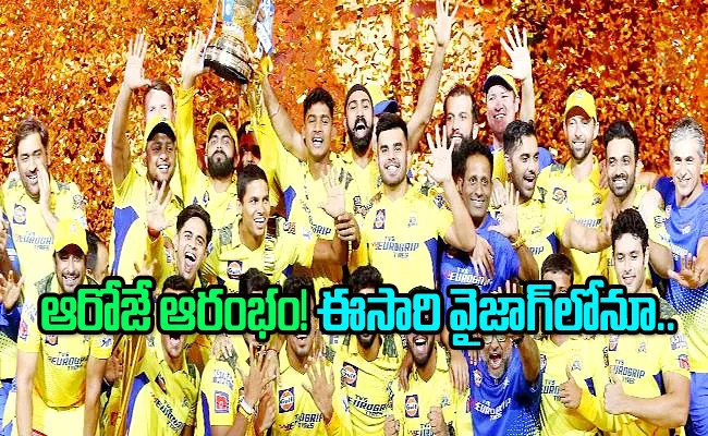 IPL 2024 Schedule Announced Check Full Details - Sakshi