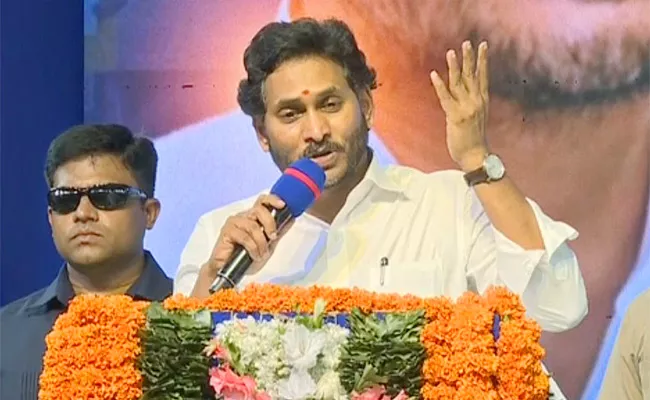 AP CM YS Jagan Speech At Ongole Public Meeting - Sakshi