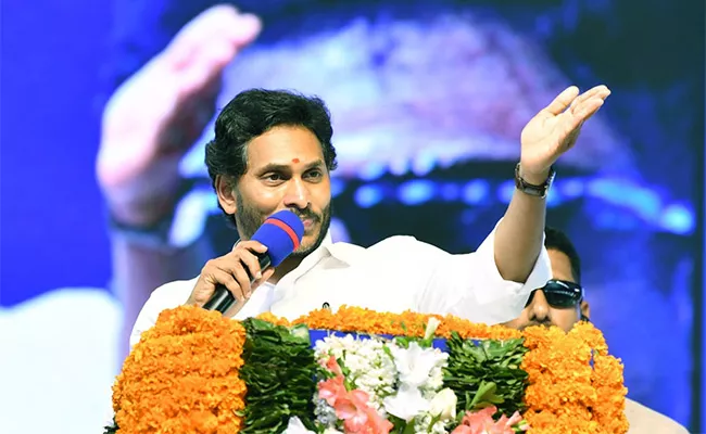 CM YS Jagan Full Speech In Ongole Meeting - Sakshi