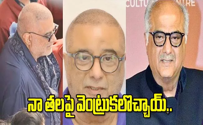 Boney Kapoor Undergoes Hair Transplant Surgery - Sakshi